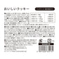 ペットプロ 犬用おやつ 国産おやつ おいしいクッキー 65g