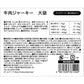ペットプロ 国産おやつ 無添加 牛肉ジャーキー 大袋 愛犬用おやつ 130g