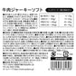 ペットプロ 国産おやつ 牛肉ジャーキーソフト 愛犬用おやつ 85g
