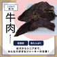 ペットプロ 国産おやつ 牛肉ジャーキーソフト 愛犬用おやつ 85g