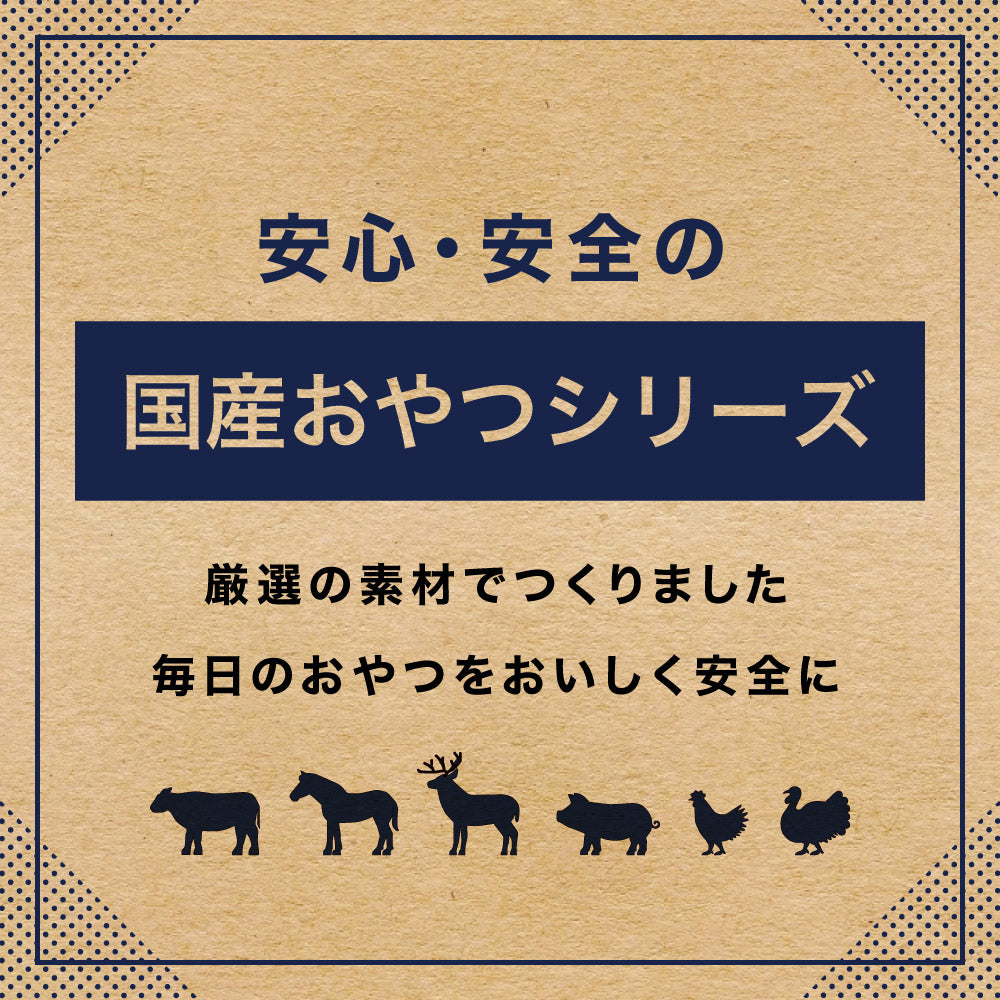 ペットプロ 国産おやつ 無添加鶏砂肝ハード 愛犬用おやつ 155g