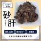 ペットプロ 国産おやつ 無添加鶏砂肝ハード 愛犬用おやつ 155g