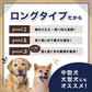 ペットプロ 国産おやつ 牛アキレスロング 愛犬用おやつ 70g