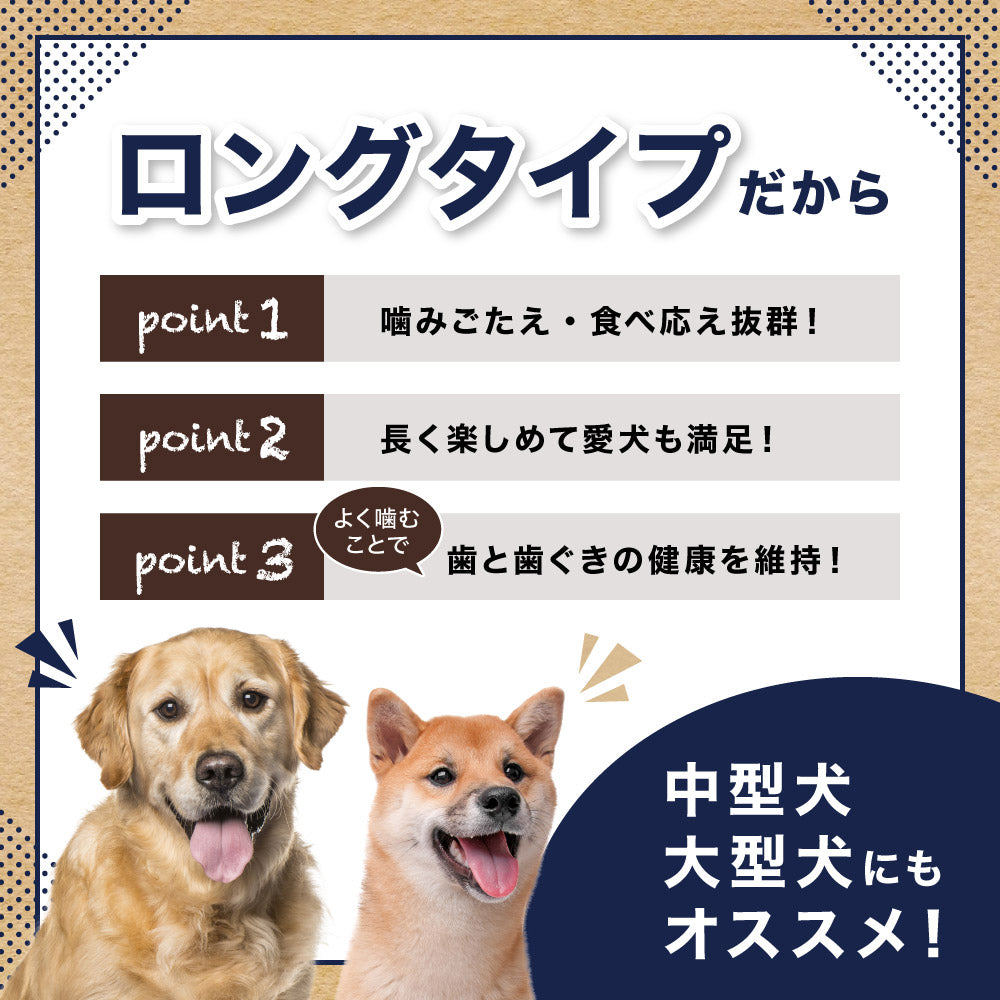 ペットプロ 国産おやつ 牛アキレスロング 愛犬用おやつ 70g