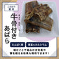 ペットプロ 犬用おやつ 国産おやつ 無添加牛骨付きあばら 40g
