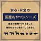 ペットプロ 犬用おやつ 国産おやつ 馬肉ジャーキー 30g