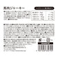 ペットプロ 犬用おやつ 国産おやつ 馬肉ジャーキー 30g