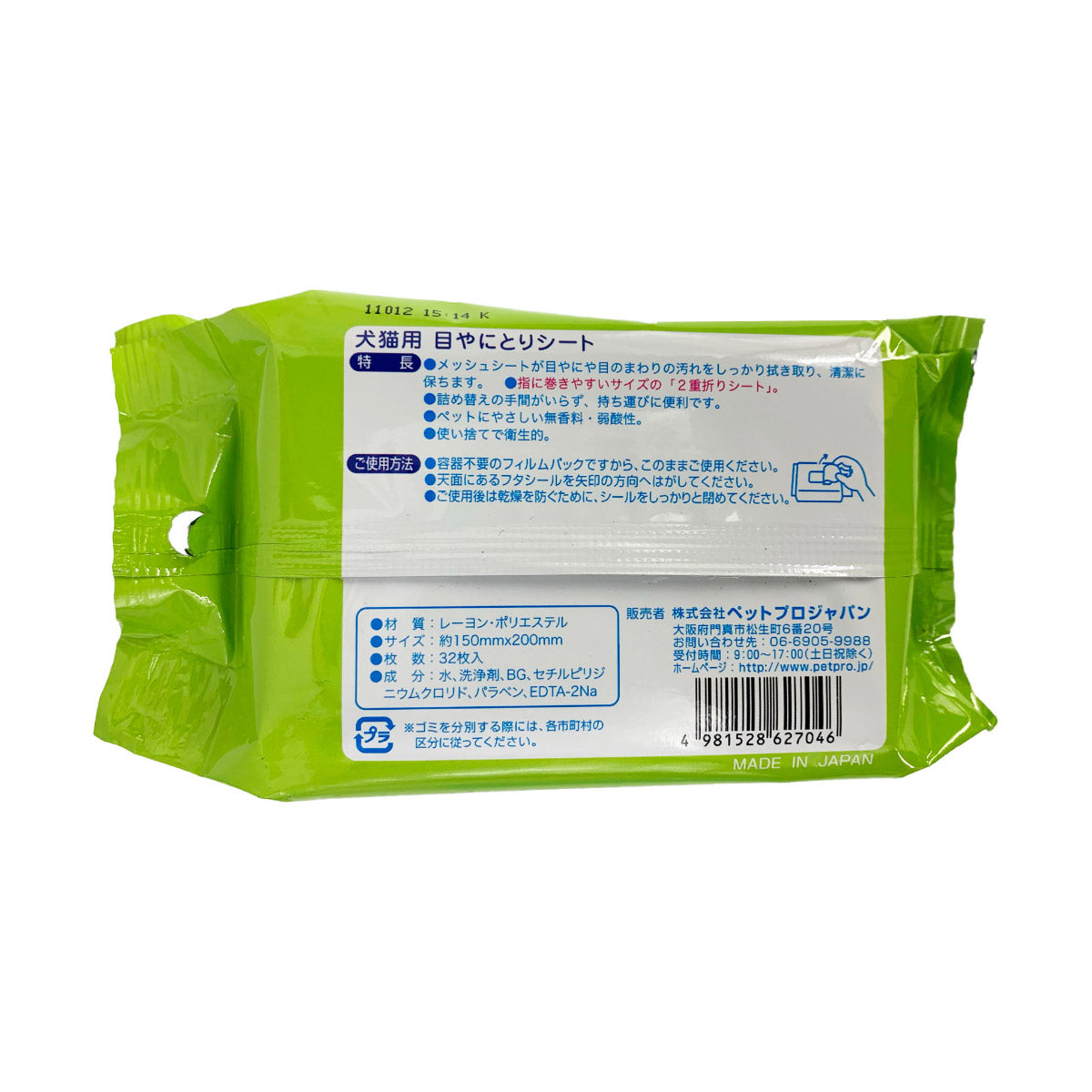 ペットプロ 目やにとりシート 32枚入