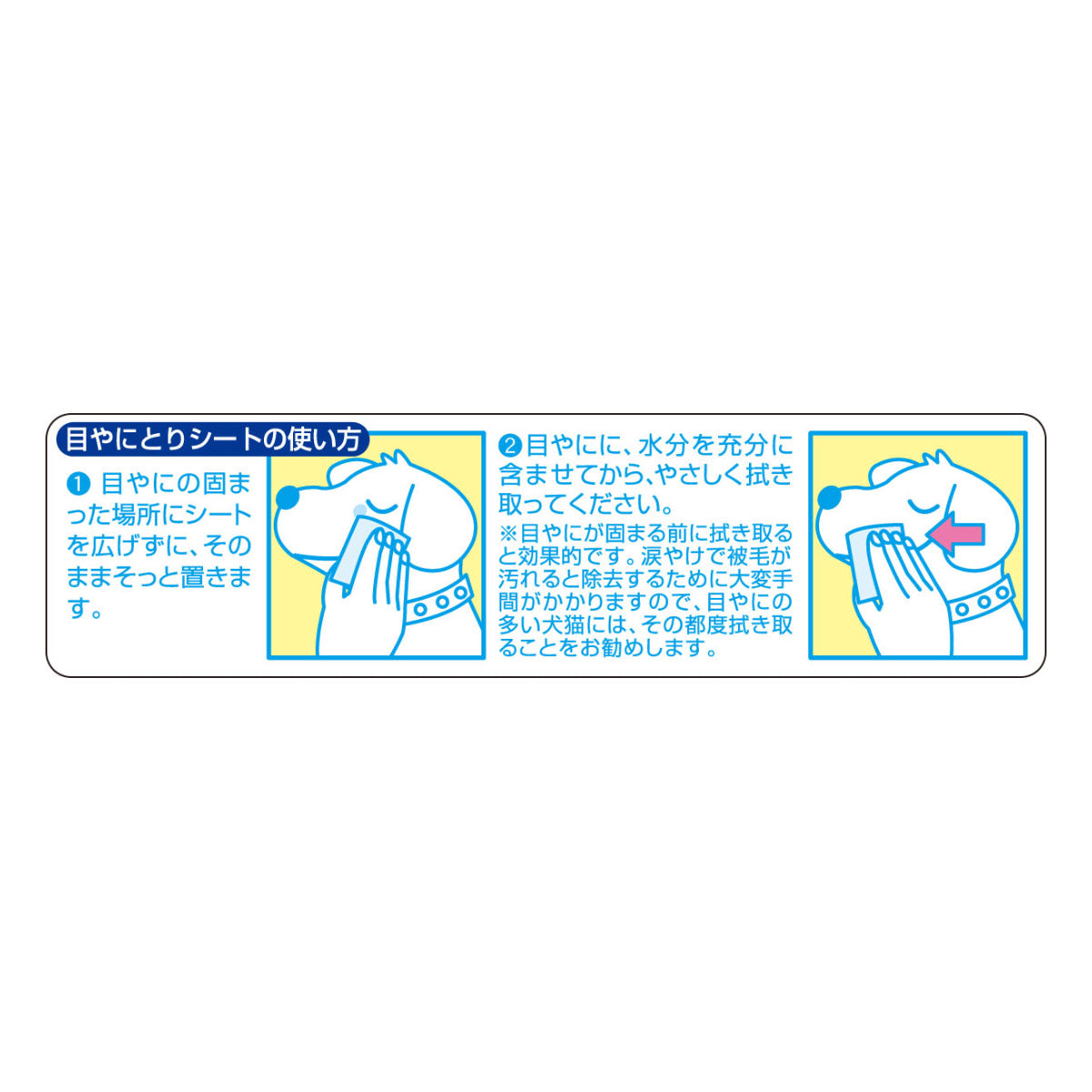 ペットプロ 目やにとりシート 32枚入
