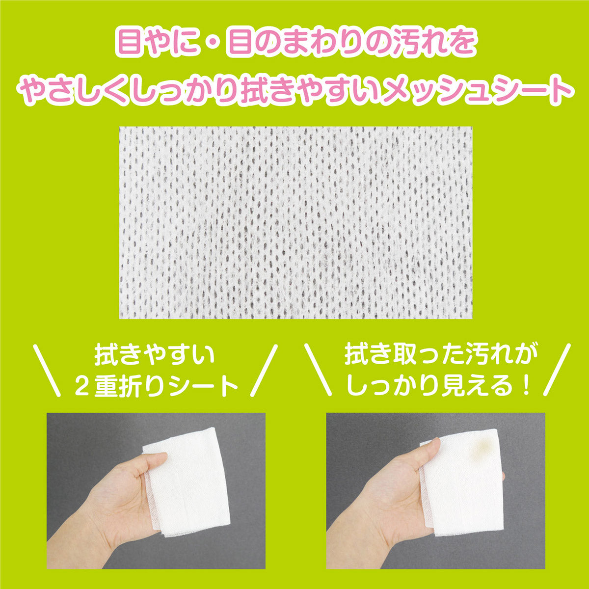 ペットプロ 目やにとりシート 32枚入