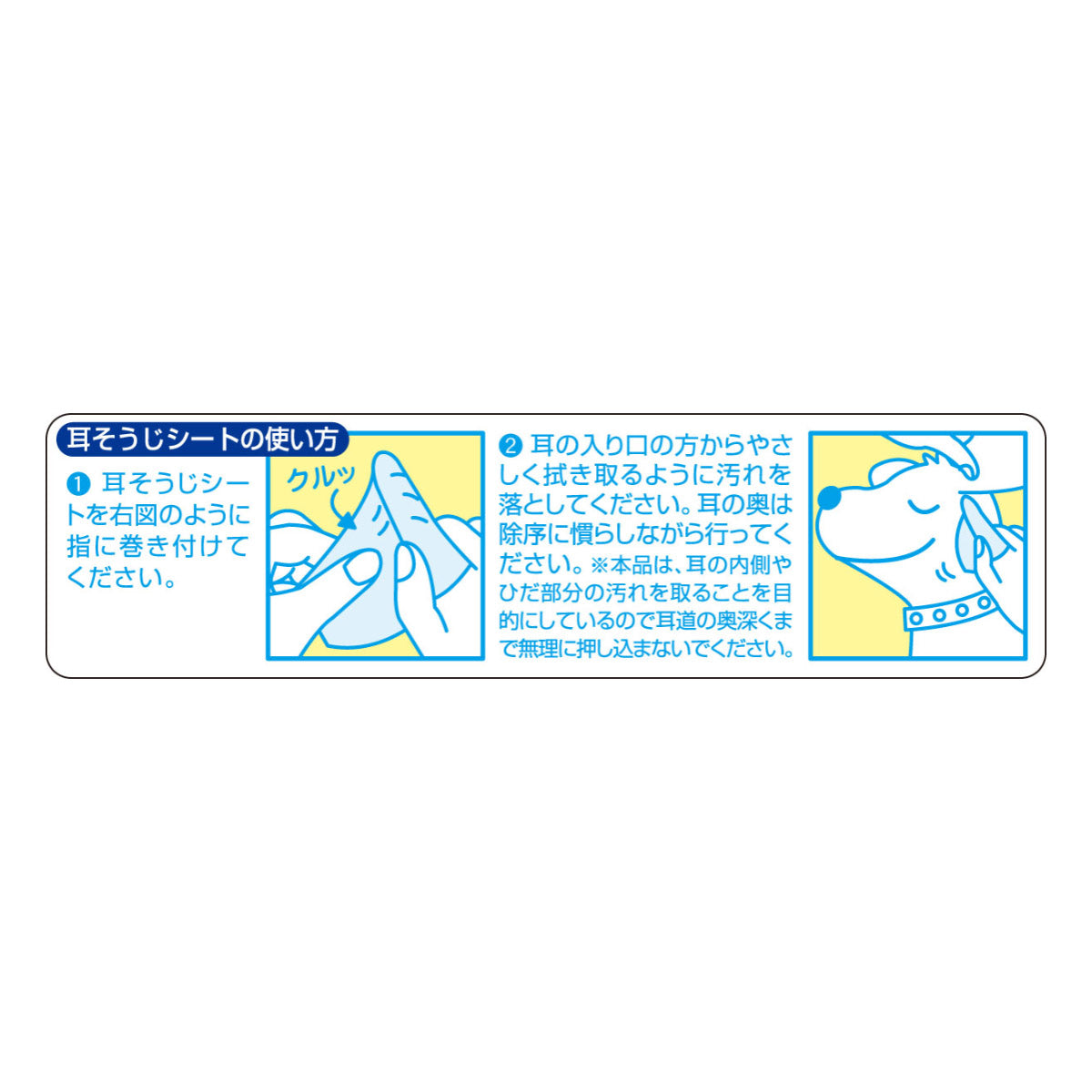 ペットプロ 耳そうじシート 32枚入