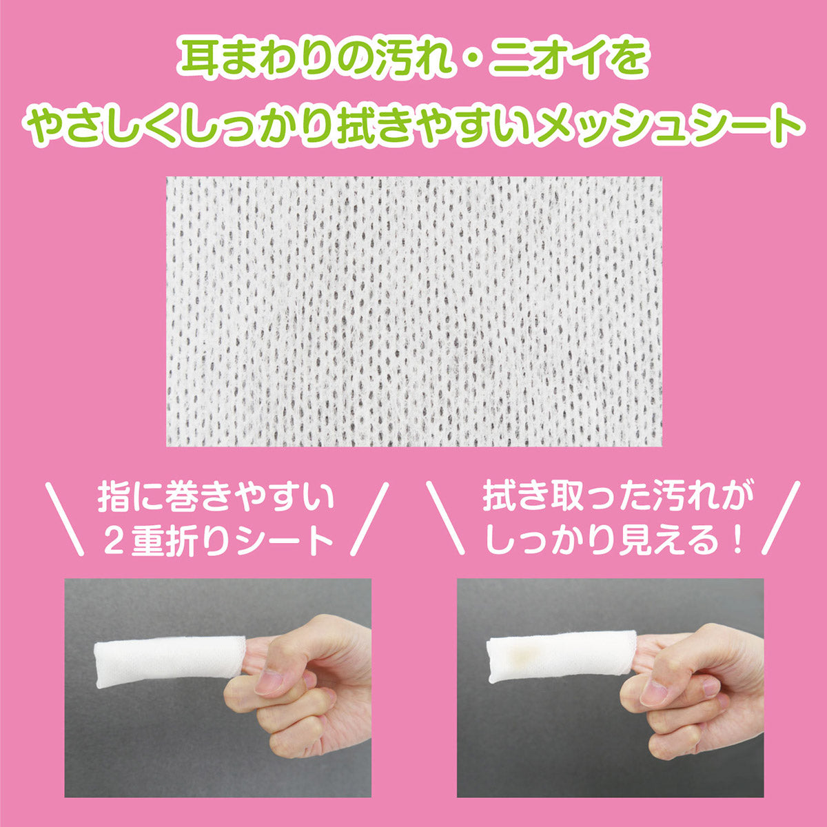 ペットプロ 耳そうじシート 32枚入