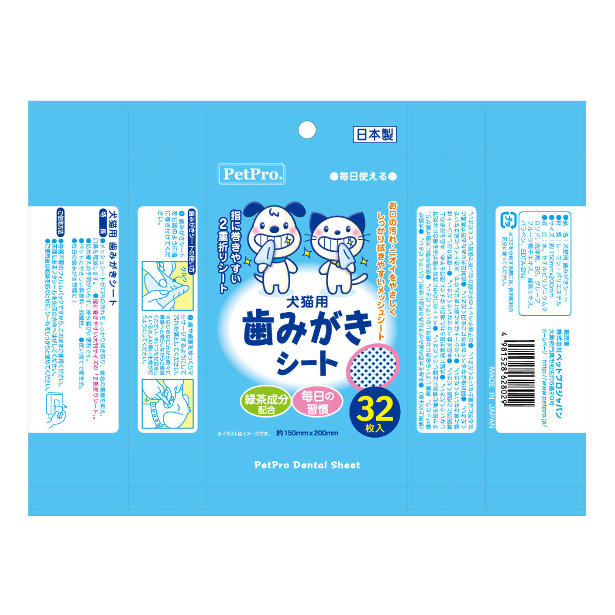 ペットプロ 歯みがきシート 32枚入