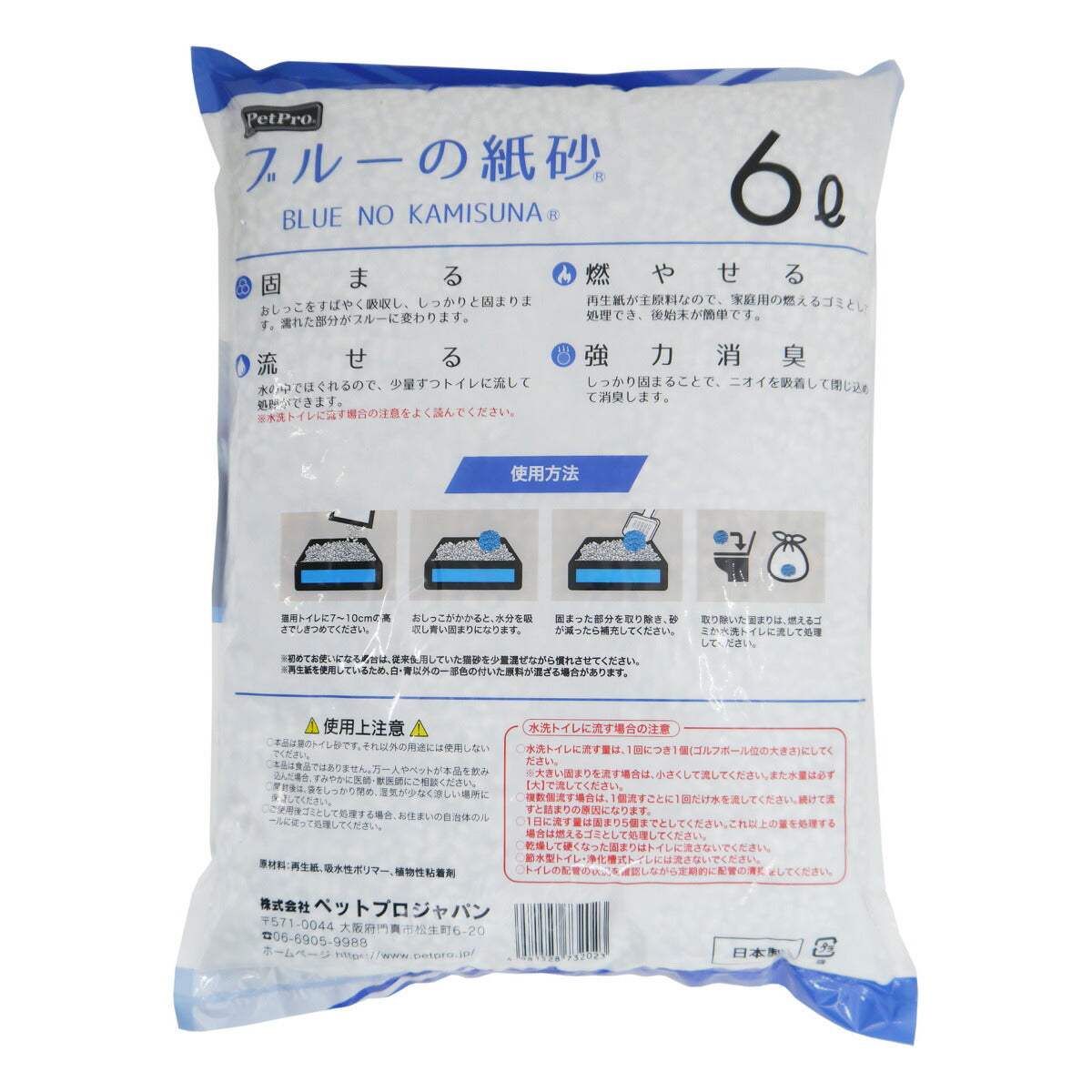 ペットプロ ブルーの紙砂 猫砂 6L
