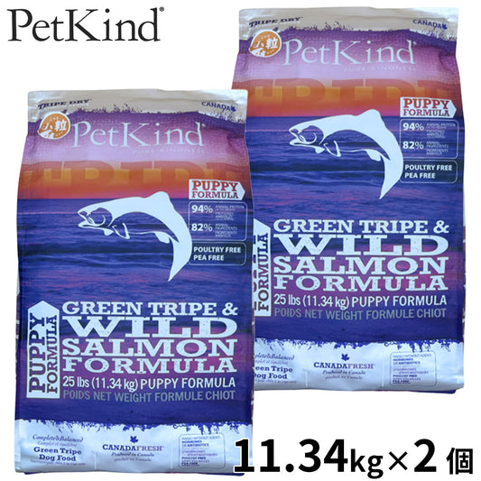 ペットカインド Pet Kind トライプドライ TripeDry ドッグフード パピー&ウェイトアップ グリーントライプ&サーモン 小粒 11.34kg×2個