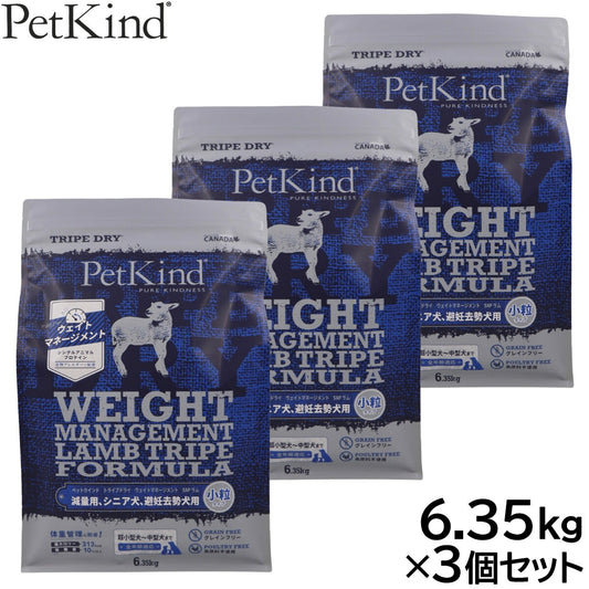 ペットカインド トライプドライ ウェイトマネージメント SAP ラム 小粒 6.35kg×3個セット