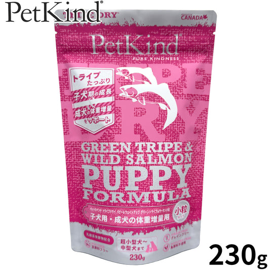 ペットカインド Pet Kind トライプドライ TripeDry ドッグフード パピー&ウェイトアップ グリーントライプ&サーモン 小粒 230g