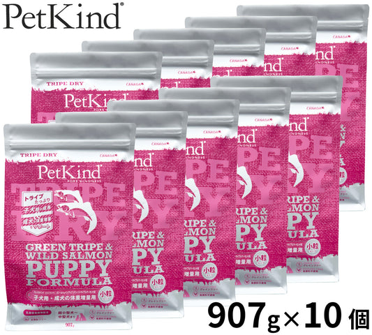 ペットカインド Pet Kind トライプドライ TripeDry ドッグフード パピー&ウェイトアップ グリーントライプ&サーモン 小粒 907g×10個