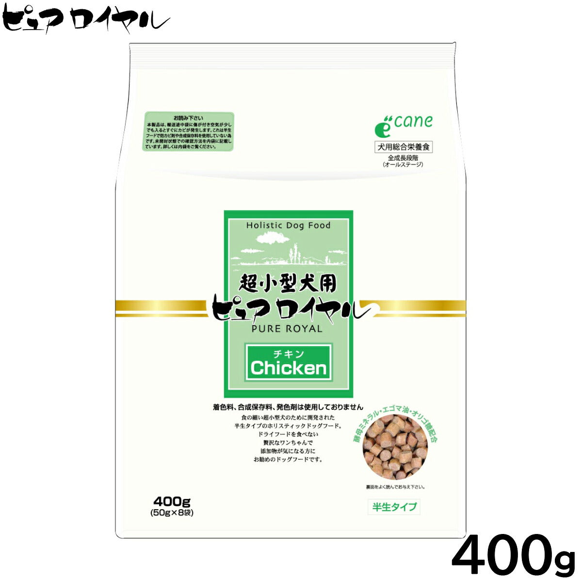 ピュアロイヤル PURE ROYAL ドッグフード チキン 超小型犬用 セミモイスト 半生タイプ 400g