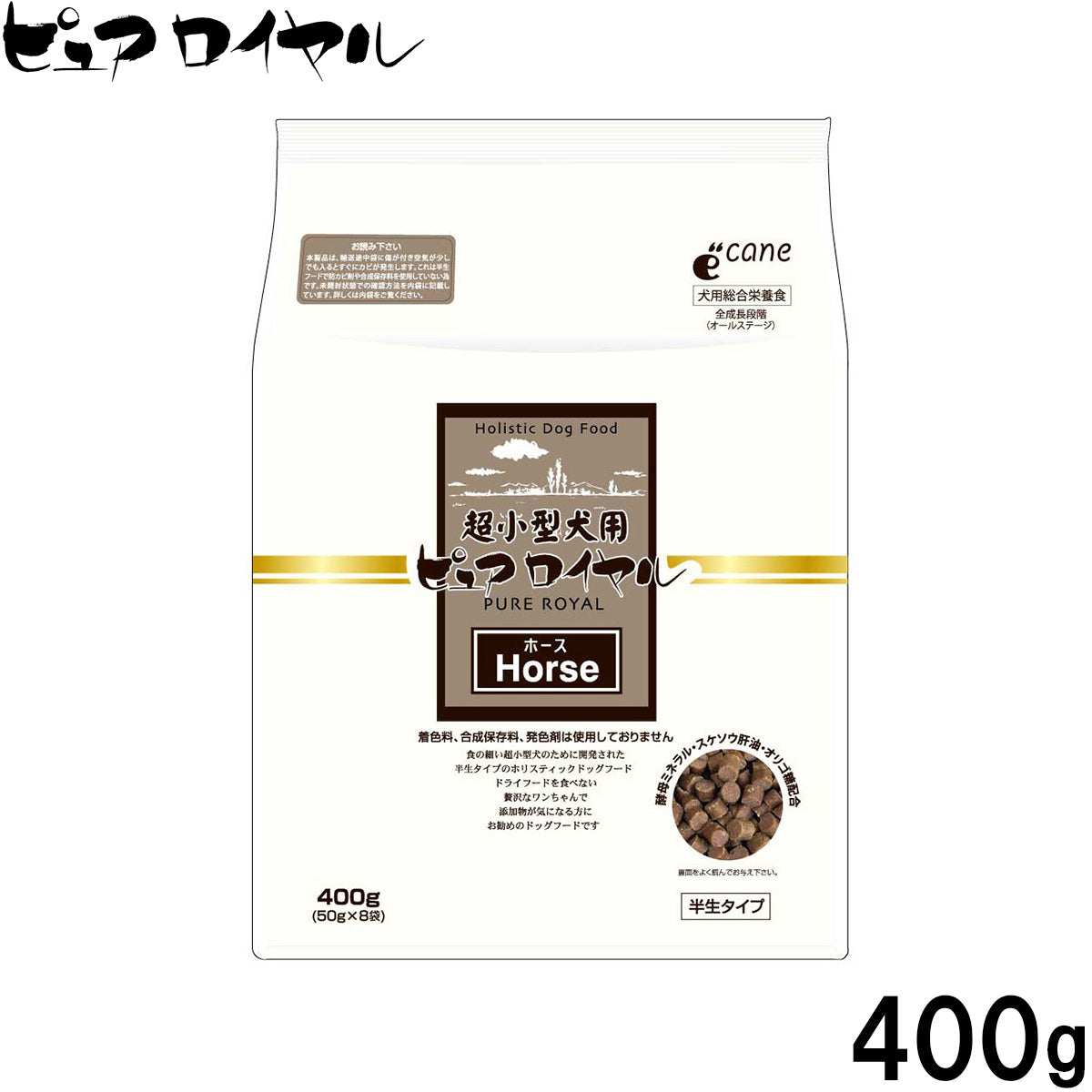 ピュアロイヤル ホース PURE ROYAL 超小型犬用 国産 ドッグフード 400g