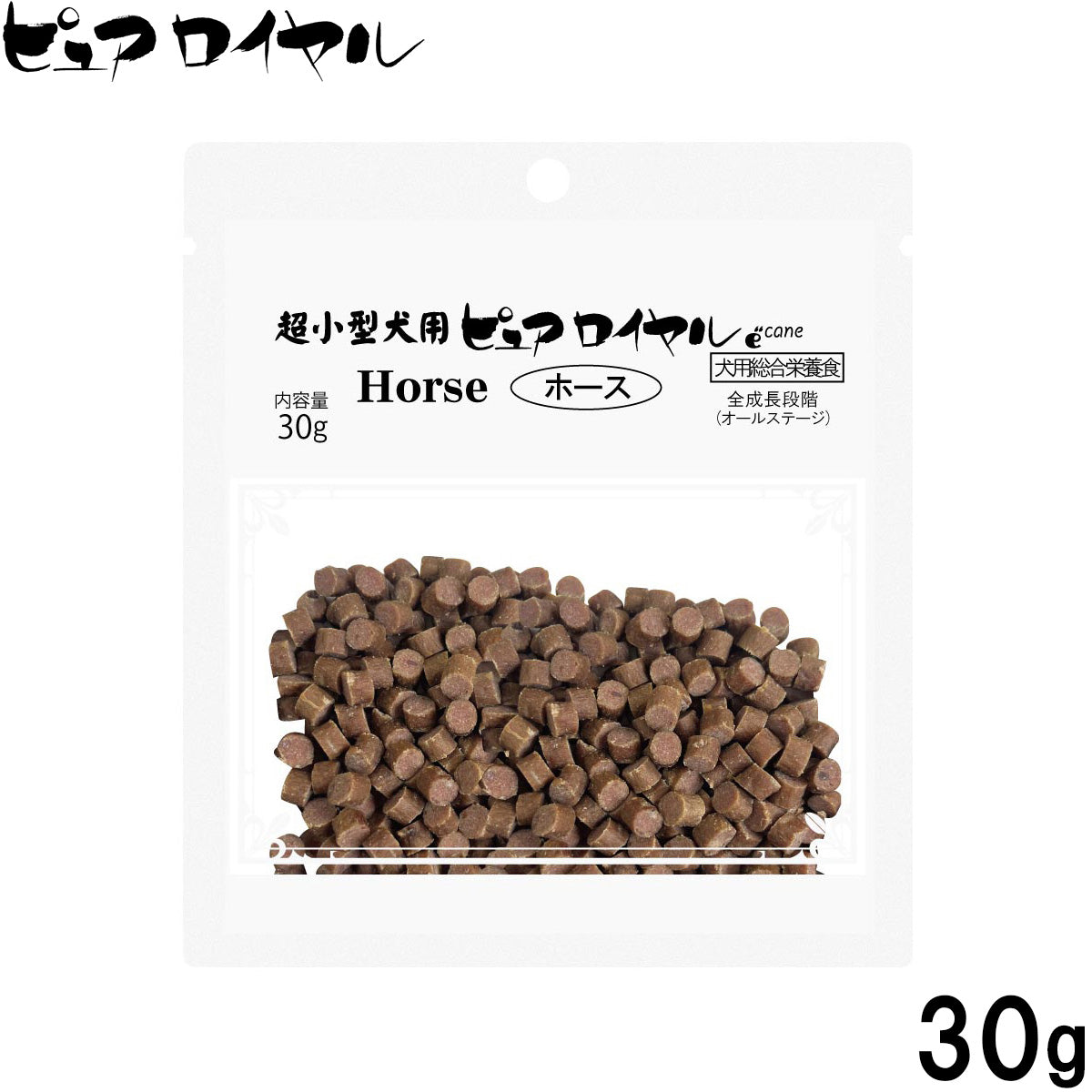ピュアロイヤル ホース PURE ROYAL 超小型犬用 国産 ドッグフード 30g