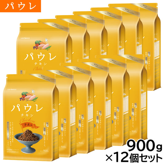 パウレ PAWLE ドッグフード チキン 子犬用 900g×12個セット