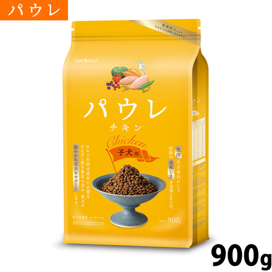 パウレ PAWLE ドッグフード チキン 子犬用 900g