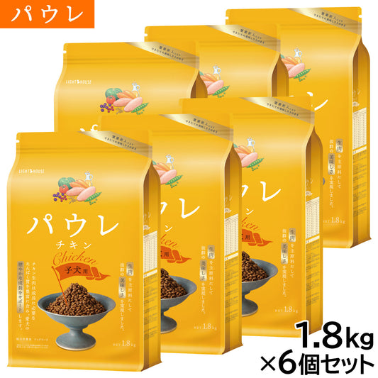 パウレ PAWLE ドッグフード チキン 子犬用 1.8kg×6個セット