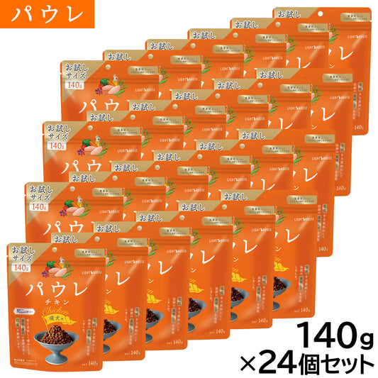 パウレ PAWLE ドッグフード チキン 成犬用 140g×24個セット