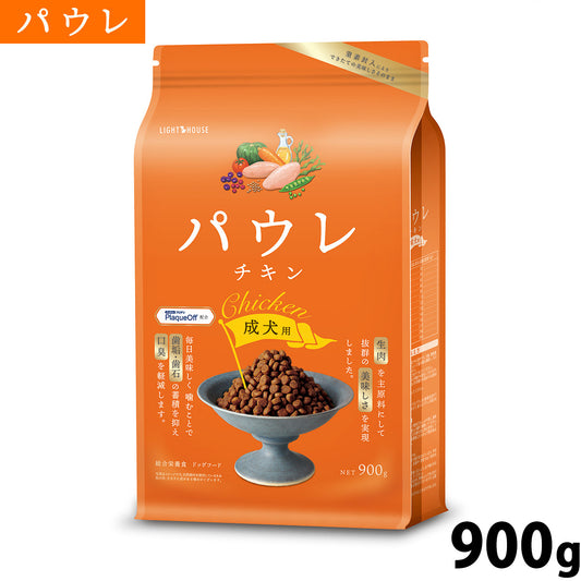 パウレ PAWLE ドッグフード チキン 成犬用 900g