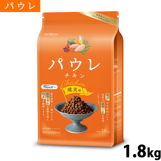 パウレ PAWLE ドッグフード チキン 成犬用 1.8kg
