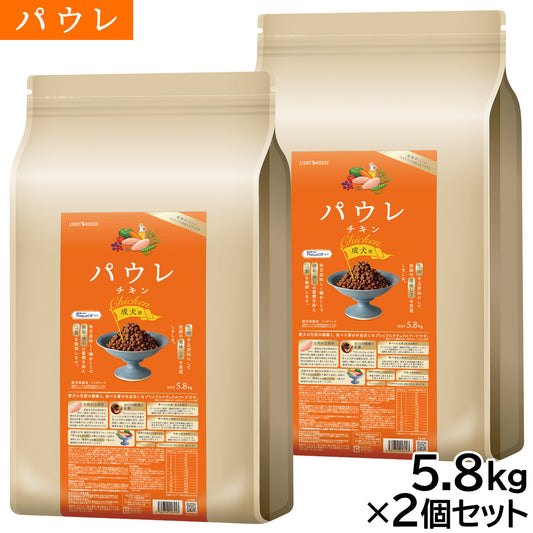 パウレ PAWLE ドッグフード チキン 成犬用 5.8kg×2個セット