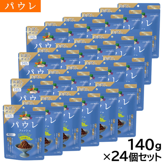パウレ PAWLE ドッグフード フィッシュ 全年齢用 140g×24個セット
