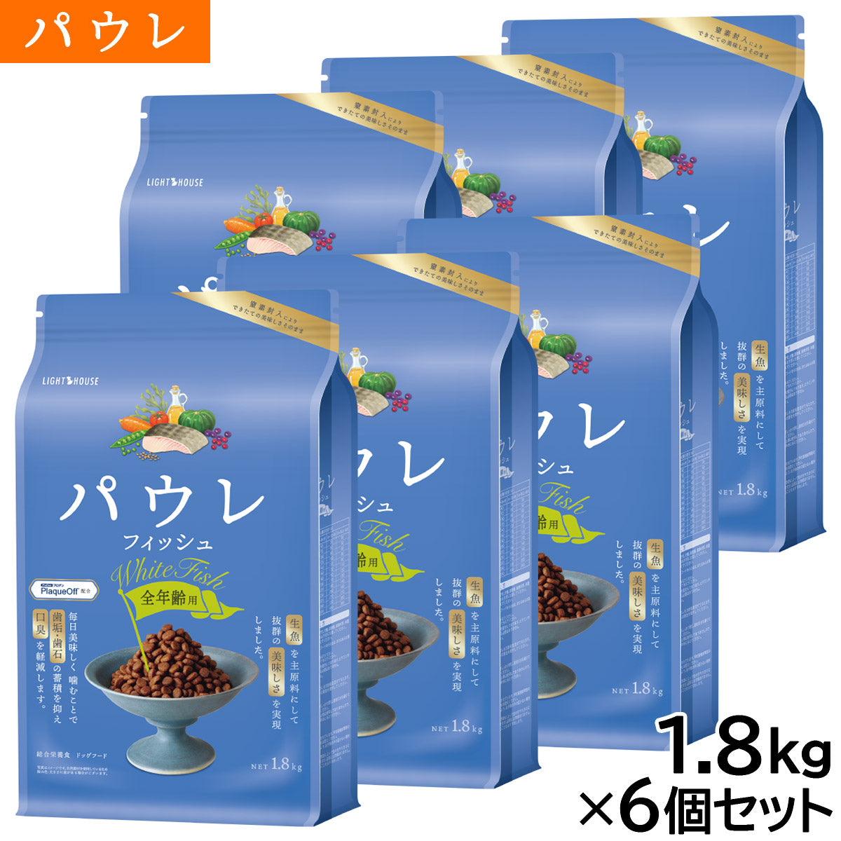 パウレ PAWLE ドッグフード フィッシュ 全年齢用 1.8kg×6個セット