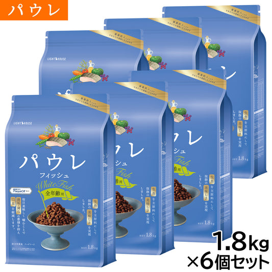 パウレ PAWLE ドッグフード フィッシュ 全年齢用 1.8kg×6個セット