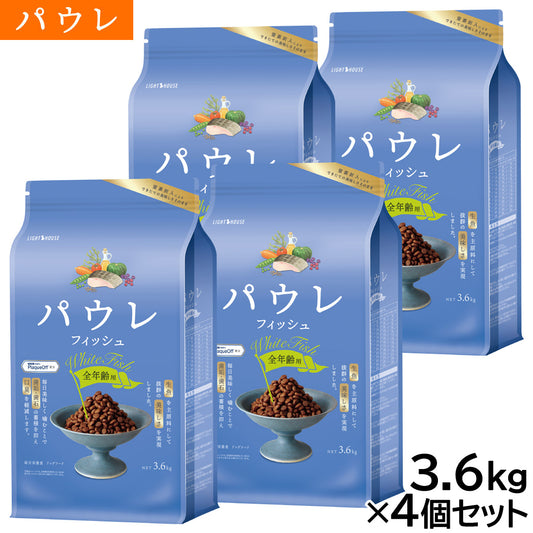 パウレ PAWLE ドッグフード フィッシュ 全年齢用 3.6kg×4個セット