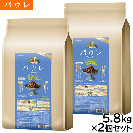 パウレ PAWLE ドッグフード フィッシュ 全年齢用 5.8kg×2個セット