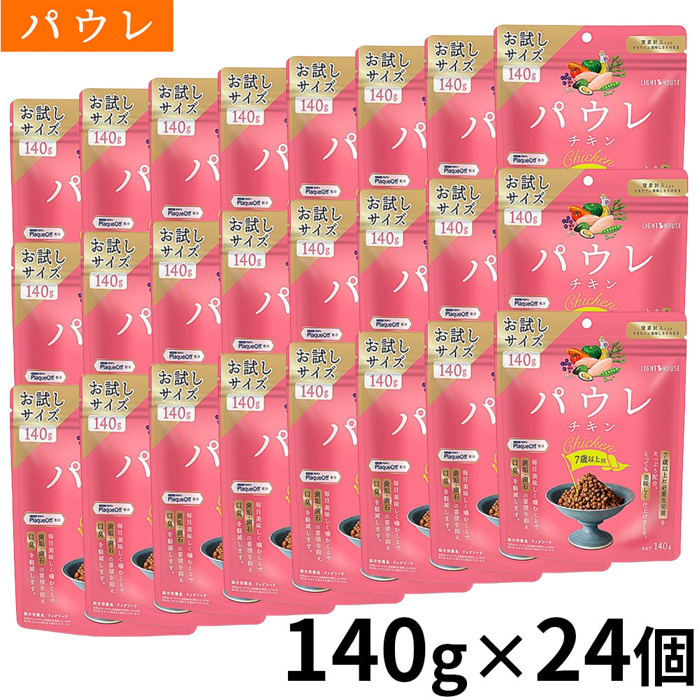 パウレ PAWLE ドッグフード チキン 7歳以上用 140g×24個