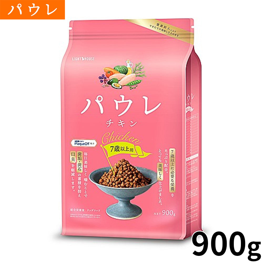 パウレ PAWLE ドッグフード チキン 7歳以上用 900g