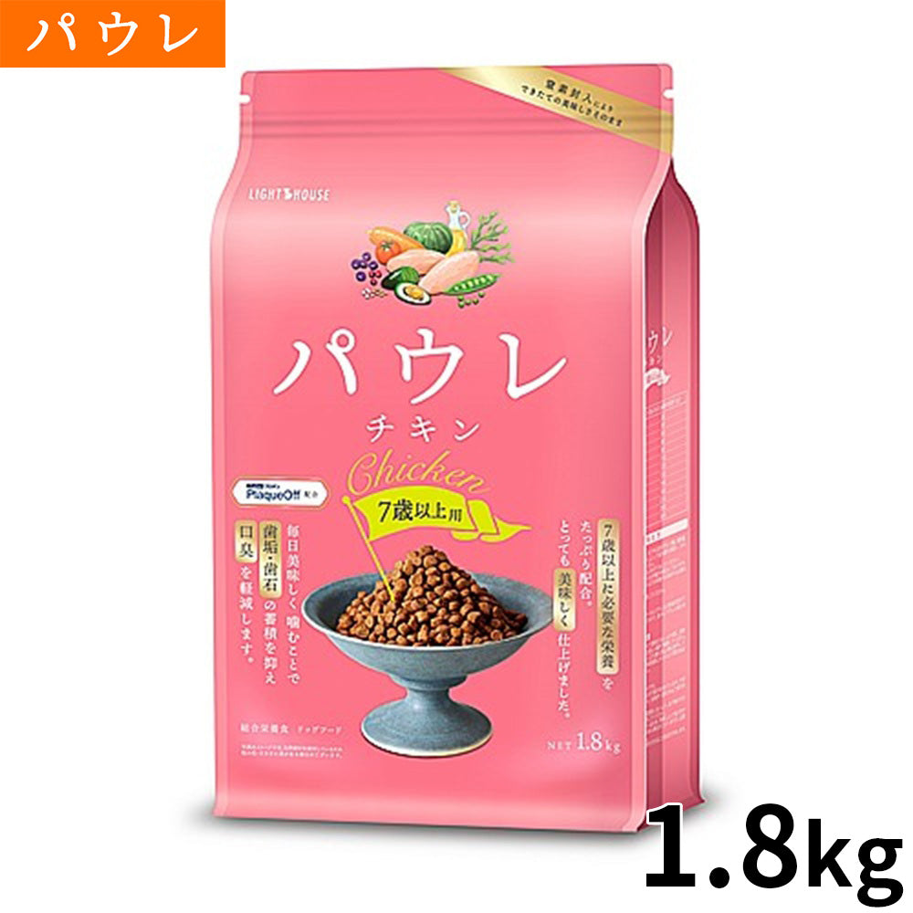 パウレ PAWLE ドッグフード チキン 7歳以上用 1.8kg