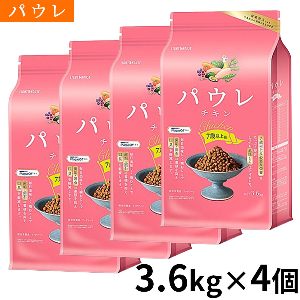 パウレ PAWLE ドッグフード チキン 7歳以上用 3.6kg×4個
