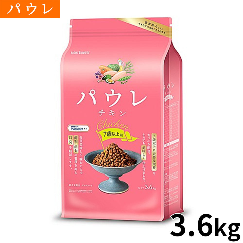 パウレ PAWLE ドッグフード チキン 7歳以上用 3.6kg