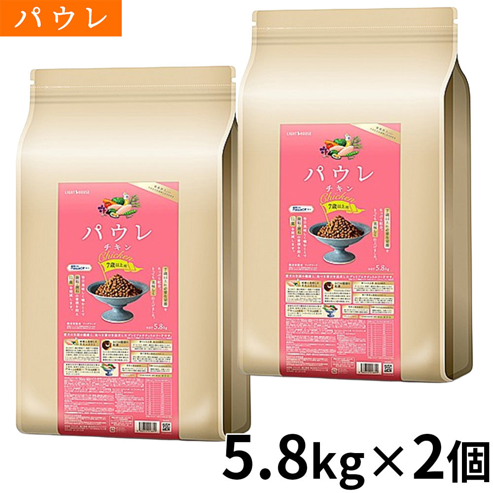 パウレ PAWLE ドッグフード チキン 7歳以上用 5.8kg×2個