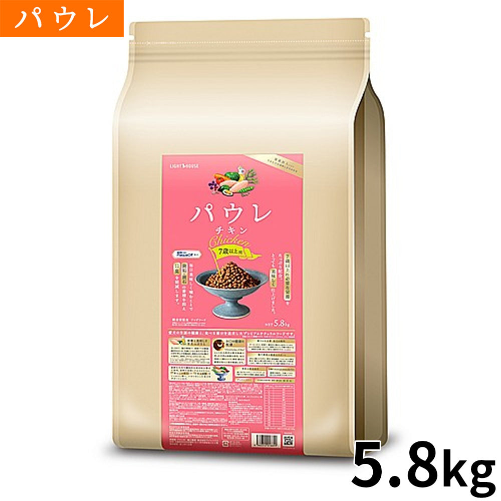 パウレ PAWLE ドッグフード チキン 7歳以上用 5.8kg