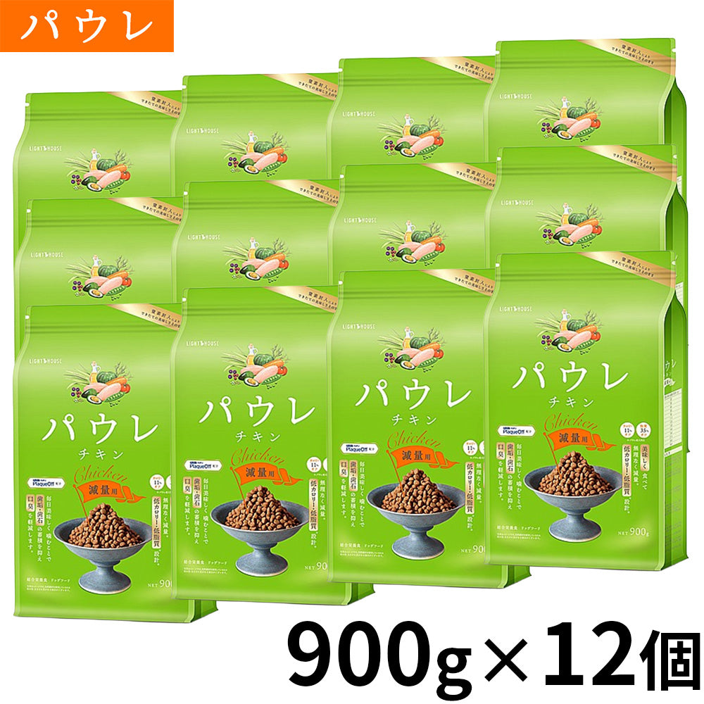 パウレ PAWLE ドッグフード チキン 減量用 900g×12個