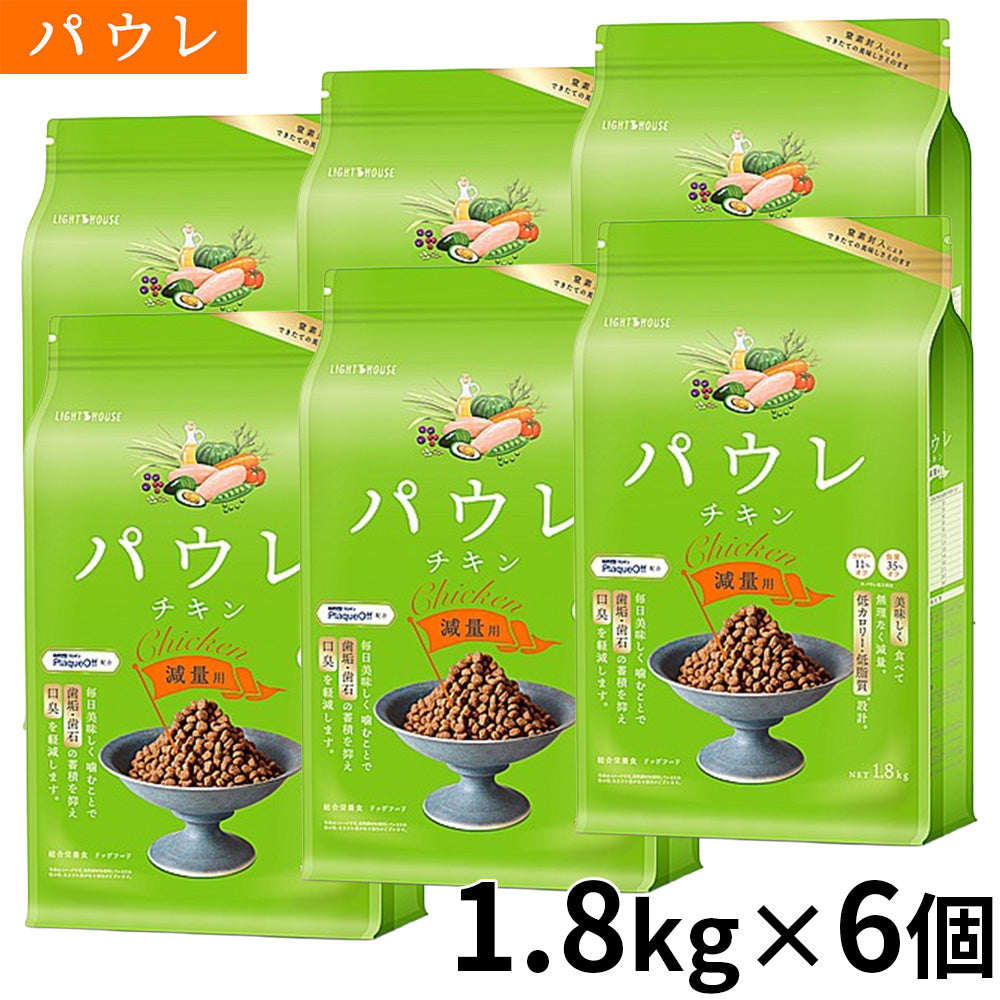 パウレ PAWLE ドッグフード チキン 減量用 1.8kg×6個