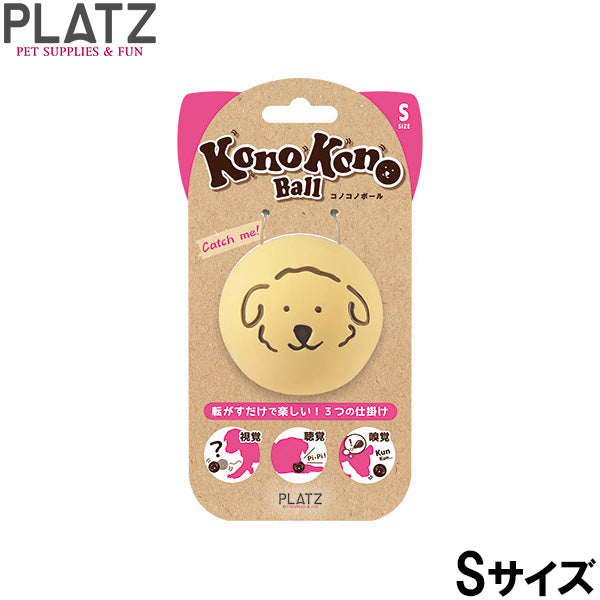 プラッツ PLATZ コノコノボール 犬用おもちゃ S アイボリー