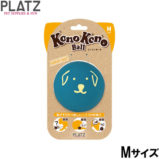 プラッツ PLATZ コノコノボール 犬用おもちゃ M ブルー