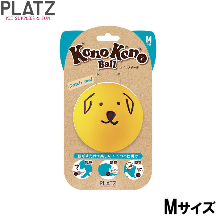 プラッツ PLATZ コノコノボール 犬用おもちゃ M イエロー