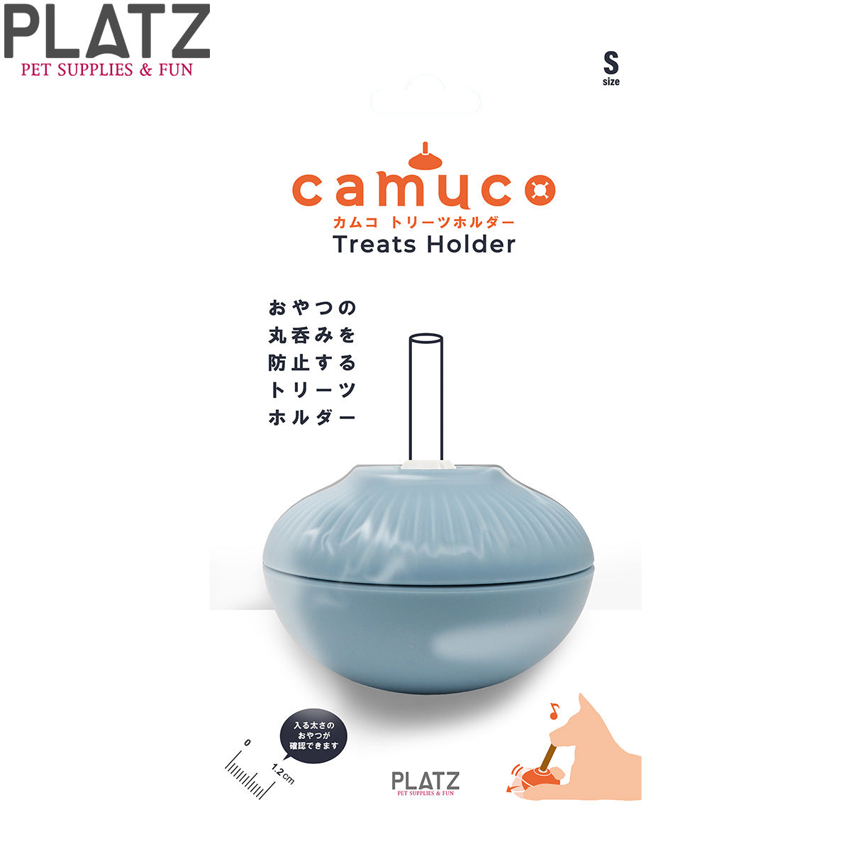 プラッツ PLATZ カムコ camuco トリーツホルダー S ブルー